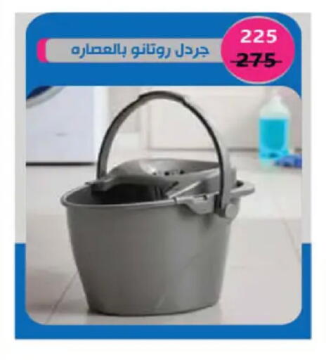 available at Hyper One  in Egypt - Cairo