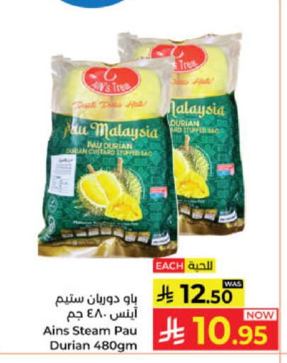 Durian available at كبايان هايبرماركت in مملكة العربية السعودية, السعودية, سعودية - ينبع