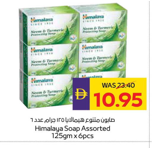 Turmeric available at ADCOOP in UAE - Ras al Khaimah