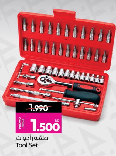 available at أنصار جاليري in البحرين