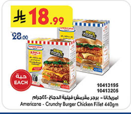 available at Bin Dawood in KSA, Saudi Arabia, Saudi - Medina
