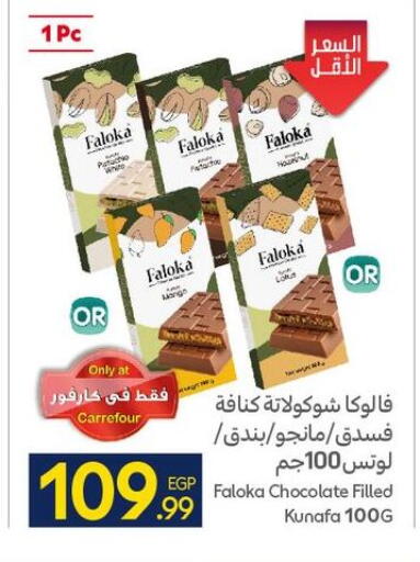 Mango available at كارفور in Egypt - القاهرة