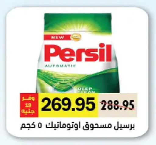 available at Royal House in Egypt - Cairo