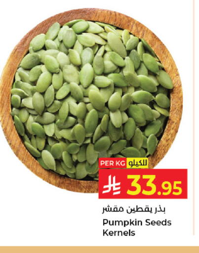 Pumpkin available at كبايان هايبرماركت in مملكة العربية السعودية, السعودية, سعودية - جدة