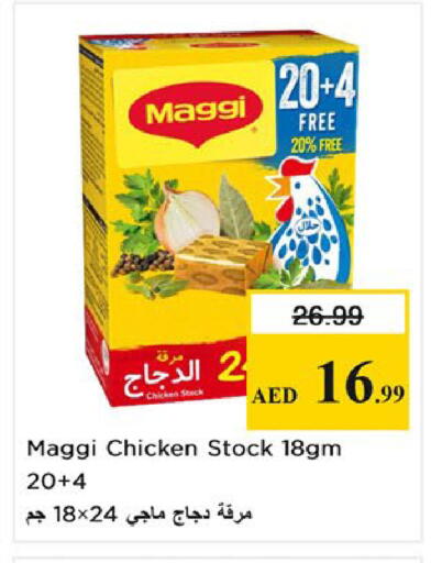 available at نستو هايبرماركت in الإمارات العربية المتحدة , الامارات - ٱلْفُجَيْرَة‎