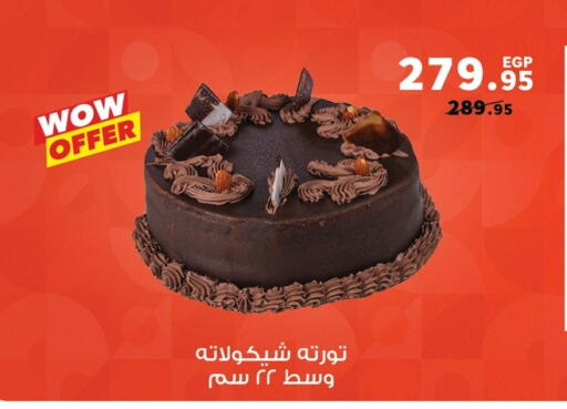available at Panda  in Egypt - Cairo