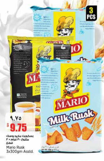 available at ريتيل مارت in قطر - الدوحة