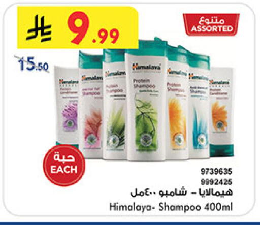 available at Bin Dawood in KSA, Saudi Arabia, Saudi - Medina