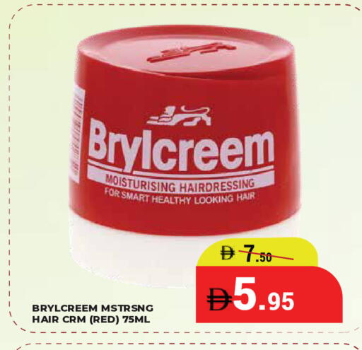 available at كيرالا هايبرماركت in الإمارات العربية المتحدة , الامارات - رَأْس ٱلْخَيْمَة