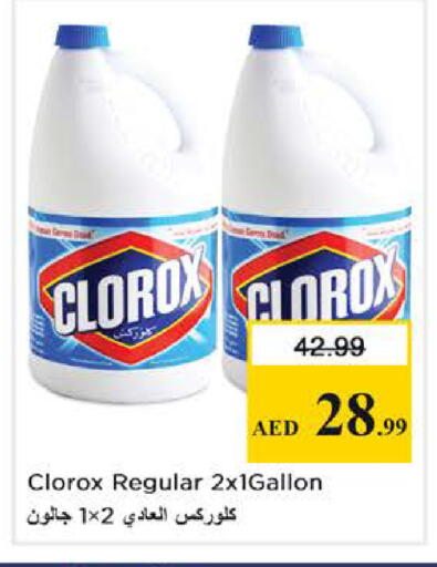 available at نستو هايبرماركت in الإمارات العربية المتحدة , الامارات - دبي