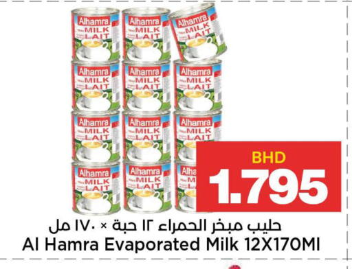 available at أسواق الساتر in البحرين