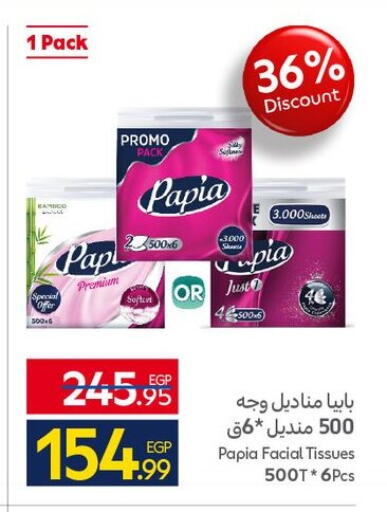 available at كارفور in Egypt - القاهرة