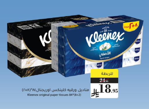 available at ميرا مارت مول in مملكة العربية السعودية, السعودية, سعودية - جدة