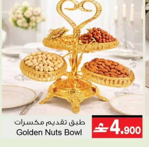 available at أيه & أتش in عُمان - مسقط‎