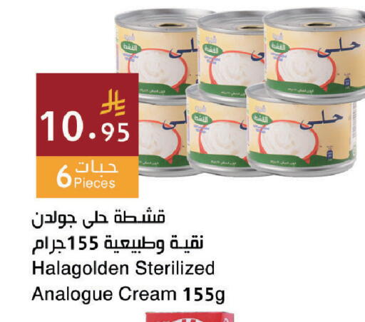 available at اسواق هلا in مملكة العربية السعودية, السعودية, سعودية - جدة