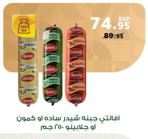 available at Panda  in Egypt - Cairo