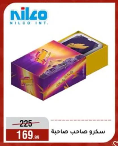 available at المرشدي in Egypt - القاهرة