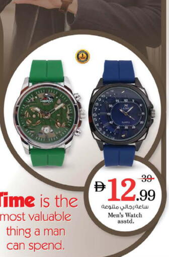 available at نستو هايبرماركت in الإمارات العربية المتحدة , الامارات - دبي