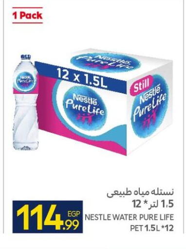 available at كارفور in Egypt - القاهرة