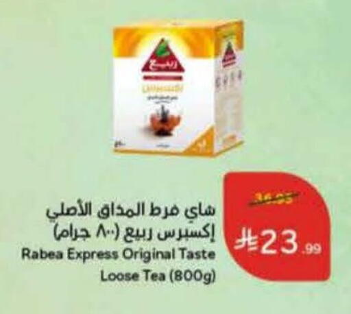 available at هايبر بنده in مملكة العربية السعودية, السعودية, سعودية - المنطقة الشرقية