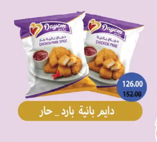 available at Royal House in Egypt - Cairo