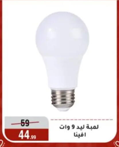 available at المرشدي in Egypt - القاهرة