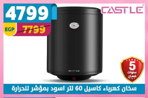 available at سنتر شاهين in Egypt - القاهرة