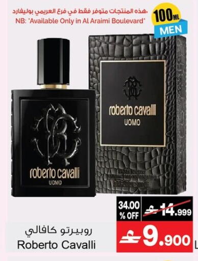 available at A & H in Oman - Salalah