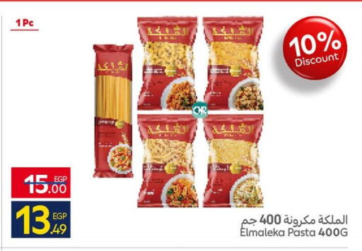 available at كارفور in Egypt - القاهرة