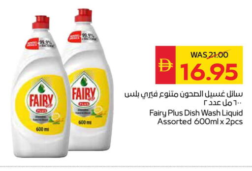 available at SPAR Hyper Market  in UAE - Dubai