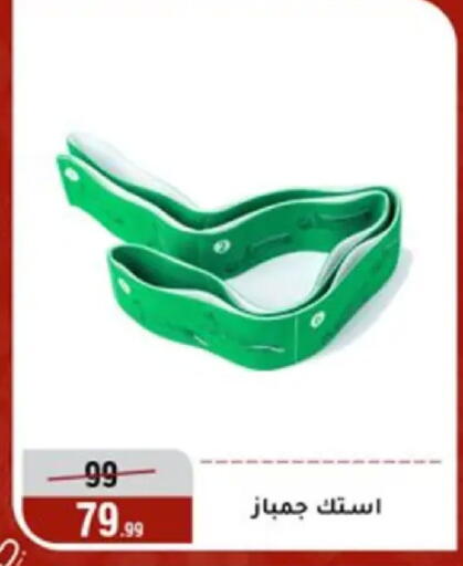 available at المرشدي in Egypt - القاهرة