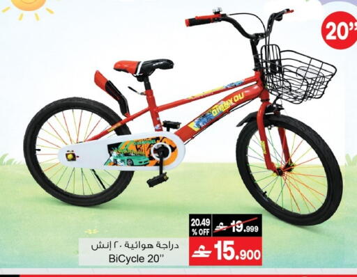 available at أيه & أتش in عُمان - مسقط‎