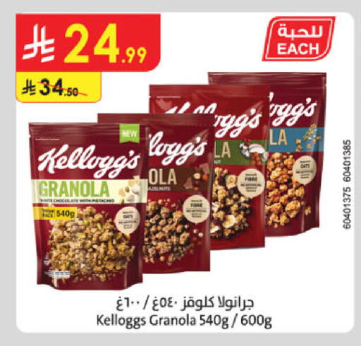 available at Danube in KSA, Saudi Arabia, Saudi - Khamis Mushait