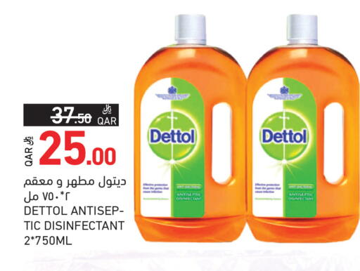 available at Aswaq Ramez in Qatar - Al Khor