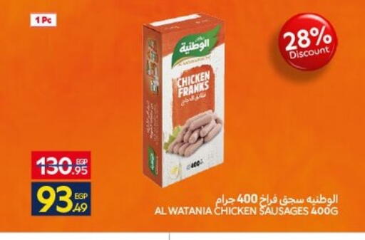 available at كارفور in Egypt - القاهرة