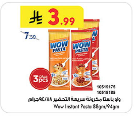 available at Bin Dawood in KSA, Saudi Arabia, Saudi - Medina