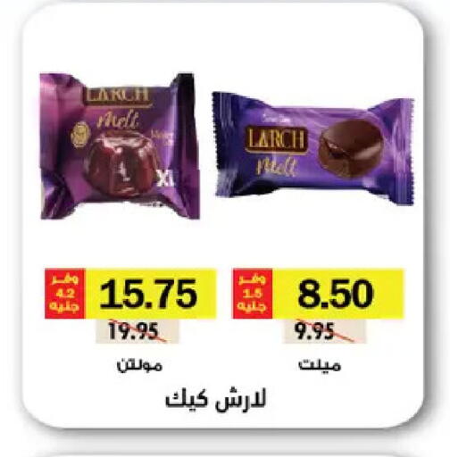 available at Royal House in Egypt - Cairo