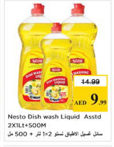 available at نستو هايبرماركت in الإمارات العربية المتحدة , الامارات - دبي