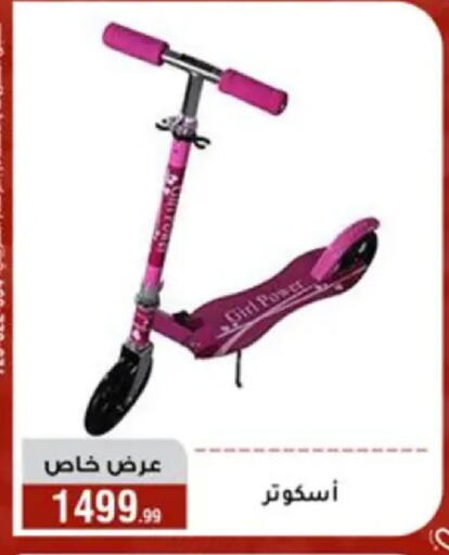 available at المرشدي in Egypt - القاهرة