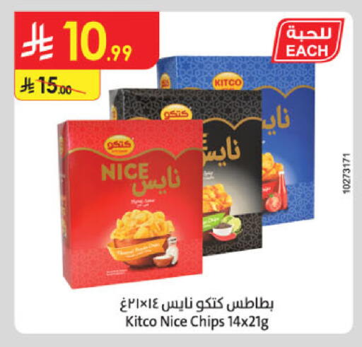 available at الدانوب in مملكة العربية السعودية, السعودية, سعودية - الخبر‎