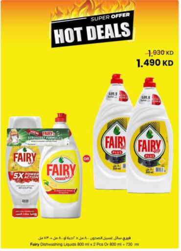 available at The Sultan Center in Kuwait - Kuwait City