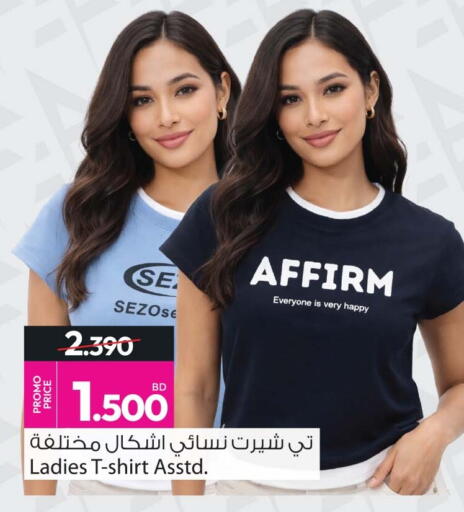 available at أنصار جاليري in البحرين