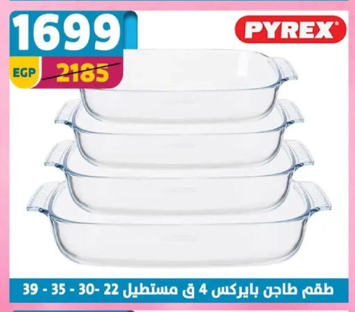 available at سنتر شاهين in Egypt - القاهرة