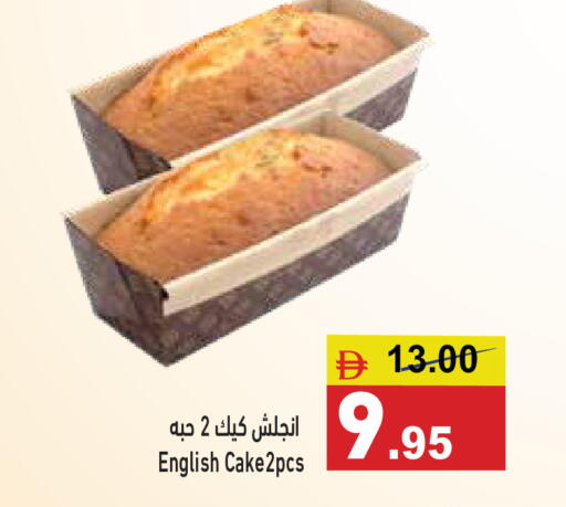 available at أسواق رامز in الإمارات العربية المتحدة , الامارات - أبو ظبي