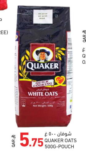 available at Aswaq Ramez in Qatar - Al Khor