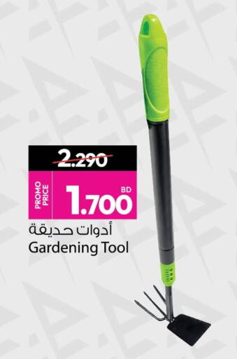 available at Ansar Gallery in Bahrain