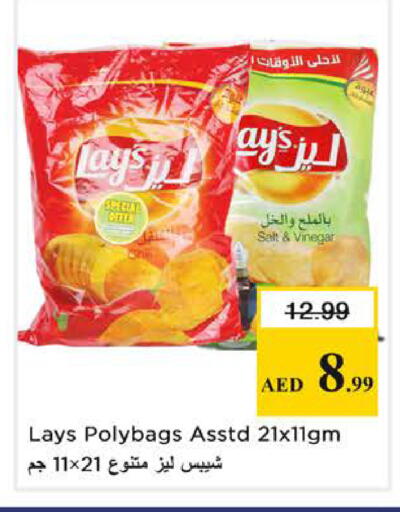 available at نستو هايبرماركت in الإمارات العربية المتحدة , الامارات - الشارقة / عجمان