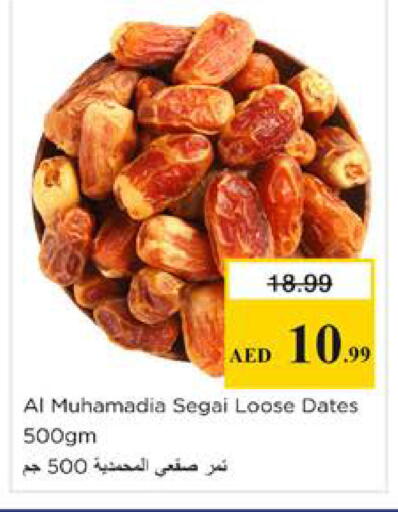 available at نستو هايبرماركت in الإمارات العربية المتحدة , الامارات - دبي