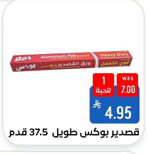 available at شبرا الطائف in مملكة العربية السعودية, السعودية, سعودية - الطائف