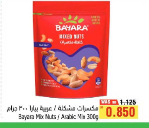 available at Al Helli in Bahrain